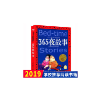 音像365夜故事/世界儿童共享的经典丛书嘉妍
