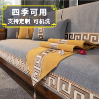 京城派 新中式四季沙发垫套装沙发套罩巾套装坐垫子巾春夏季坐垫子防滑红木沙发垫子新中式雪尼尔沙发垫123组合沙发贵妃可定制