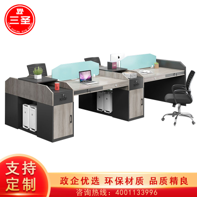 三圣 办公家具职员桌现代简约办公桌组合员工屏风隔断工位桌四人位电脑桌