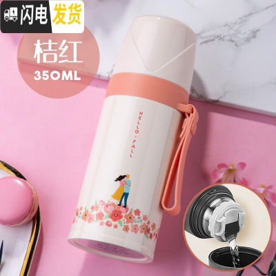 三维工匠保温杯女大容量不锈钢儿童水杯小学生可爱户外便携杯子水壶 桔色350[级款-风之恋款]