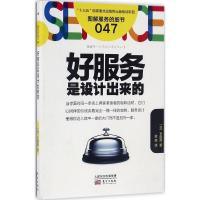 正版新书]好服务是设计出来的(日)石原直 著;姜瑛 译 著97875060