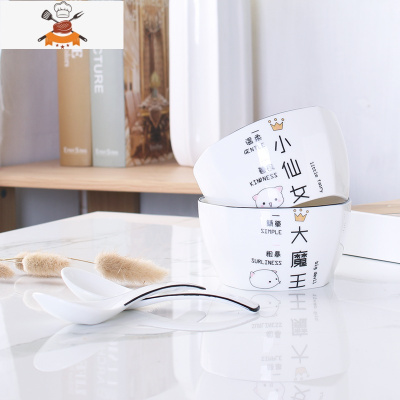 北欧情侣碗碟餐具ins套装2人创意陶瓷个性盘子单个家用日式米饭碗 子女款(大魔王,小仙女)2碗2勺 敬平