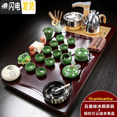 三维工匠茶具套装家用简约整套陶瓷中式功夫茶盘实木喝茶全自动电磁炉茶台 金色自动孔雀绿冰裂枣红色行云流水套装
