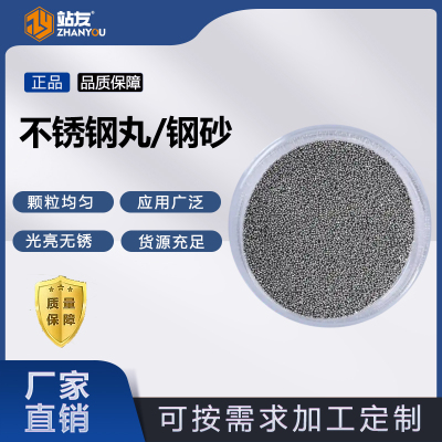 站友 钢砂G40-0.7mm 1kg