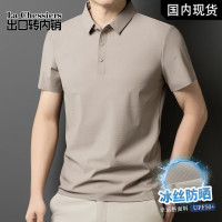 [出口转内销]短袖T恤男士2025夏季翻领新品冰丝t恤polo衫上衣服休闲百搭体恤商务冰感半袖防晒UPF50+