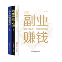 音像财富经营之道全3册一龙|责编:管明林