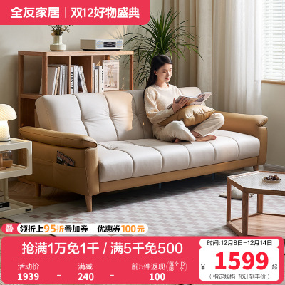 全友家居现代简约叠两用沙发床新款小户型客厅直排布艺沙发