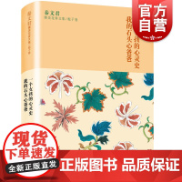 秦文君臻美花香文集栀子卷 一个女孩的心灵史 我的石头心爸爸 秦文君 7-16岁儿童心灵成长小说 中小学生课外阅读书籍