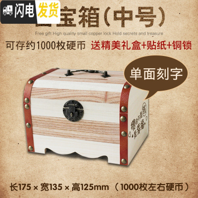 三维工匠抖音创意密码箱儿童卡通只进不出储蓄存钱罐不可取女孩网红大容量 [热卖尺寸]中号[刻一面]送锁储蓄罐