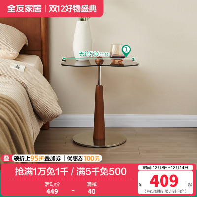 全友家居 新古典后现代小户型客厅阳台置物展示小边几沙发边几