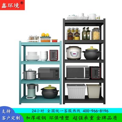 鑫环境 落地置物架多层货物架货架冰箱收纳架钢制货架锅具微波炉烤箱储物架子厨房用品家用置物架折叠置物架免安