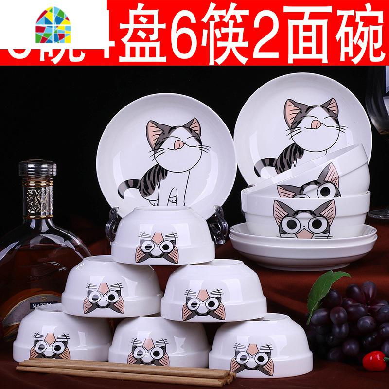 18头碗碟套装陶瓷家用碗盘面碗汤碗深盘水果盘碗单个碗筷餐具 FENGHOU 6碗4盘盘6筷2面碗(猫)