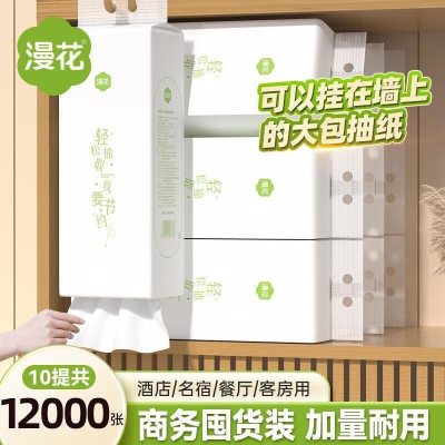 漫花悬挂式抽纸巾整箱批发酒店餐厅专用饭店纸巾餐巾纸餐饮原生