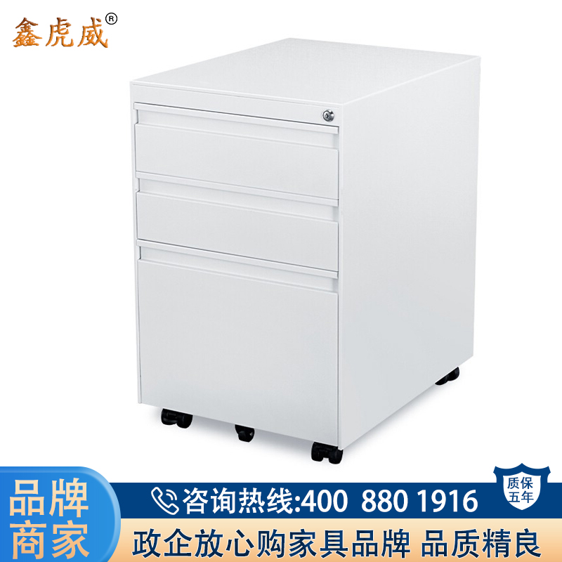鑫虎威 办公矮柜薄边鹅颈活动柜快捞活动柜钥匙锁矮柜铁皮档案柜资料柜