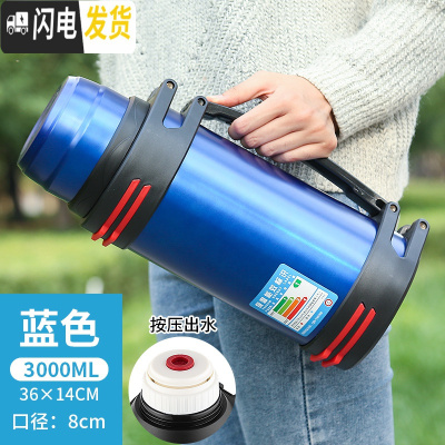 三维工匠保温壶4大容量不锈钢车载水壶2.5户外便捷旅行杯家用大号暖壶 3蓝色