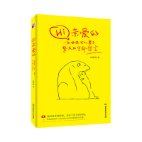 音像Hi亲爱的(一位母亲女儿妻子挚友的生命留言)赵勤聪