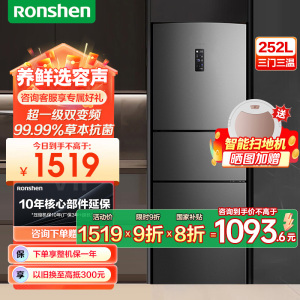 容声(Ronshen)252升三开门电冰箱变频风冷一级能效节能家用风冷无霜节能墨韵灰艺术外观BCD-252WD18NP