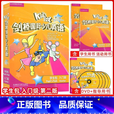 学生包入门级 第2版 小学通用 [正版]级别任选 Kid's Box 剑桥国际少儿英语第二版学生包1一2二3三4四5级点