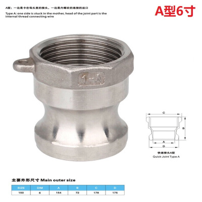 长川海比特不锈钢快速接头活接卡扣式直通气动管扳把式油管快装插接头4分-4寸 304DN150(6寸内牙公头) A型