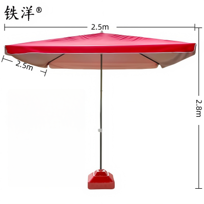 铁洋 红色四方户外遮阳雨棚 2.5*2.5 把