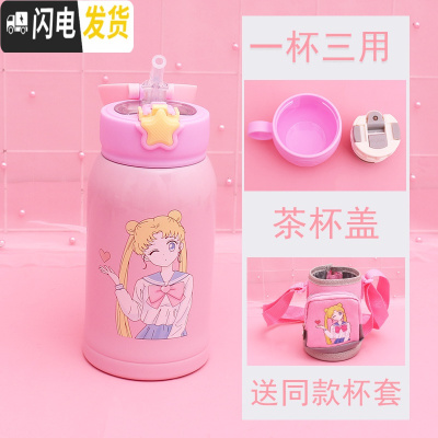 三维工匠可爱斜跨保温杯女带提绳杯子套吸管双盖两用学生儿童便携水杯水壶 美少女布包款500送杯刷+吸管刷