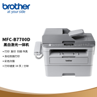 兄弟(brother)MFC-B7700D A4黑白激光打印机多功能一体机(打印 复印 扫描 传真 双面打印)四合一带输稿器/电话听筒/双面/三年保修替代8535
