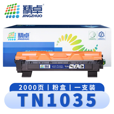 精卓 硒鼓TN1035兄弟MFC-1908/1816/1919NW粉盒 支