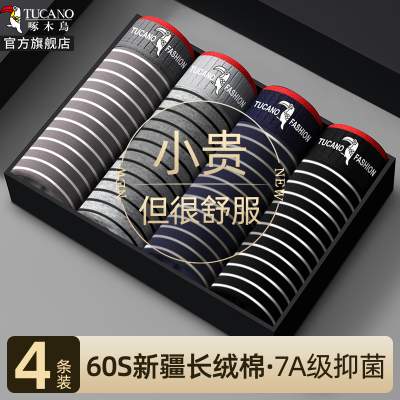 [7A抗菌]男士内裤正品官方旗舰店纯棉四角裤2025新款纯棉平角裤