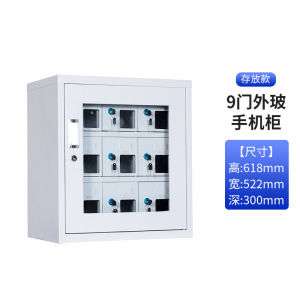 木上简 MSJ-CFG-004 手机存放柜 9门充电款 灰白色618*522*350mm 单位:个