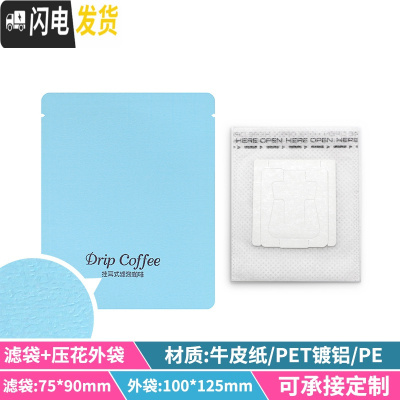 三维工匠50只咖啡袋牛皮纸铝箔袋50挂耳咖啡滤袋滴滤式手冲咖啡滤纸袋 宝蓝色公版蓝牛皮纸压花咖啡器具