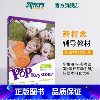 [正版]新东方泡泡英语精讲精练:六年级复习 新概念小学英语 中学青少年新概念 小升初小学英语升学考试 英语