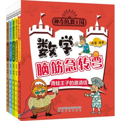 0国王的烦心事:数学脑筋急转弯