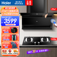 海尔Haier吸油烟机顶侧三吸27m³暴风擎吸自清洗5.2KW定时燃气灶家用天然气烟灶套装EC729UD+Q2BE51