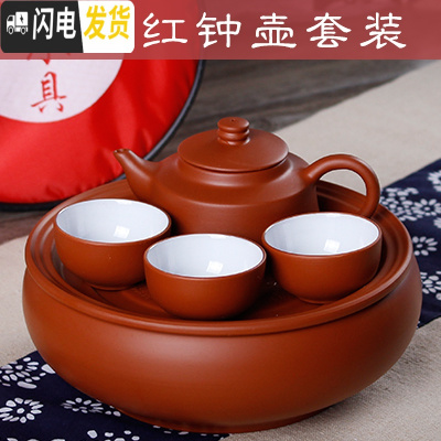 三维工匠便携式紫砂功夫旅行茶具套装整套陶瓷户外车载旅游小茶盘茶壶 内白红钟壶套装 6件
