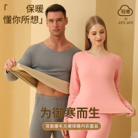保暖内衣情侣套装冬无痕加厚加绒恒温秋衣秋裤情侣打底衫