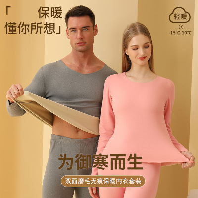 保暖内衣情侣套装冬无痕加厚加绒恒温秋衣秋裤情侣打底衫