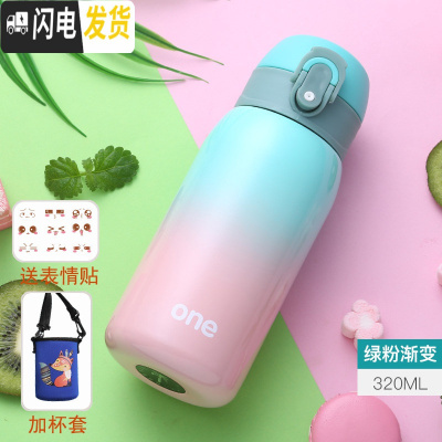三维工匠保温杯女便携男孩女童小学生防摔儿童水杯子可爱小孩小容量茶杯 绿粉渐变-320+杯套