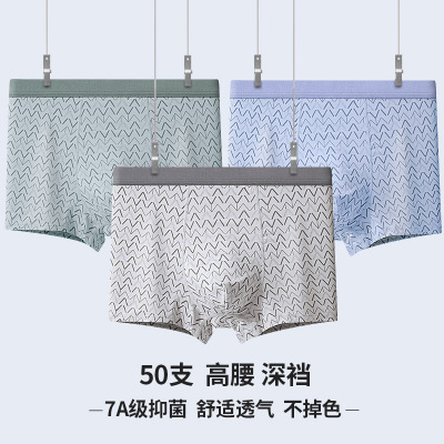 莫代尔男士内裤高腰加肥加大码平角裤高弹深档夏季薄款四角短裤头