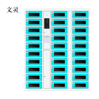 文灵平板电脑存放柜手机电脑寄存电子存包柜智能刷卡多门柜30门电脑存放柜(人脸型)