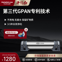 汉斯顿/Hunson净水器厨下式前置过滤器直饮机超滤机GPAN超滤膜0.01过滤精度1000KT