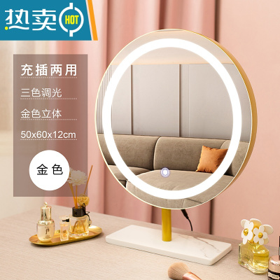 敬平简约台式镜子化妆镜桌面网红轻奢大镜子带灯卧室 现代意式梳妆镜便携式用镜 大理石金色50cm(固定充电款)