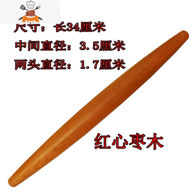 两头尖鱼肚实木擀面杖红心枣木饺子皮擀面棍小号滚轴烘培 敬平 枣木红心:35厘米长,直径3.5粗