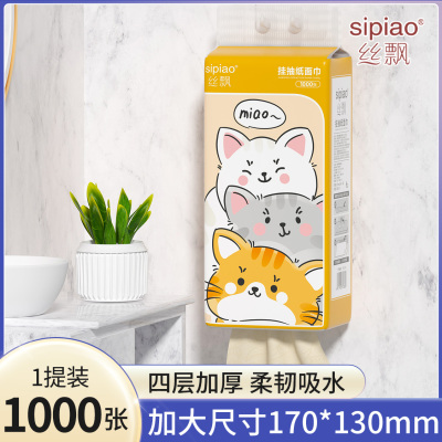 [补贴10%]悬挂式抽纸卫生纸家用学生宿舍实惠装面巾纸擦手纸餐巾纸