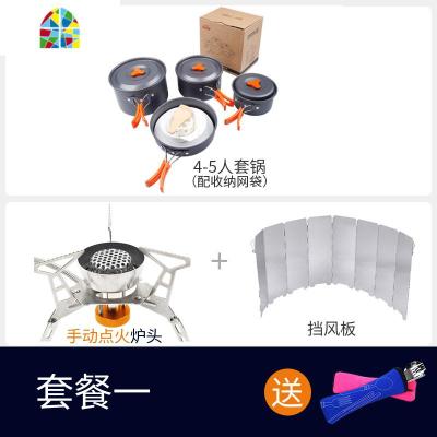 户外套锅野餐具用品野外炊具套装露营野营4到5人便携野炊锅具 FENGHOU 套餐一