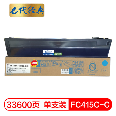 e代经典 FC415C-C粉盒蓝色高容量 适用2010AC 2510AC 2515AC 3015AC 3515AC
