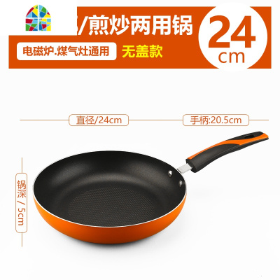 平底锅不粘锅早餐煎蛋家用煎牛排烙饼千层饼果子煎锅燃气适用 FENGHOU 26cm红花郎不粘煎锅[带盖]