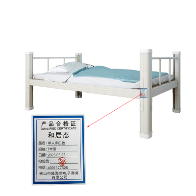 和居态 单人床白色 1m宽 张