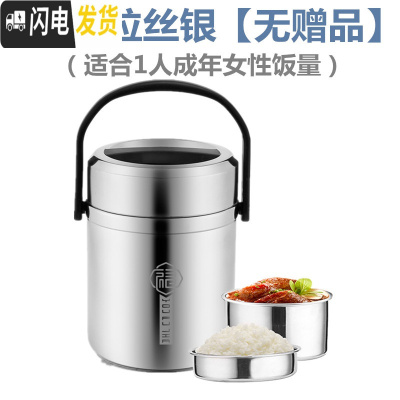 三维工匠304不锈钢保温饭盒真空超长便携餐盒焖烧壶杯多层学生2三层便当桶 [304]1.8拉丝银[无赠品]