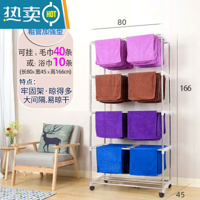 敬平挂毛巾架落地移动洗车发廊美容院理发美发店专用多层晾凉晒架子杆 四层常规(晾40毛巾或10浴巾) 稳固加粗管浴室置物架