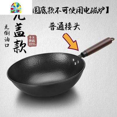 章丘熟铁锅手工老式炒锅无涂层锅家用炒菜锅电磁炉煤气灶专用锅 FENGHOU 32cm圆底普通款(单锅)